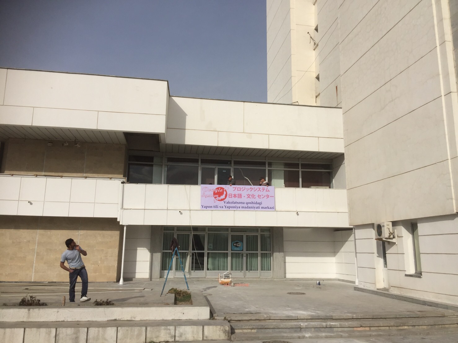 日本語・日本文化センター外観